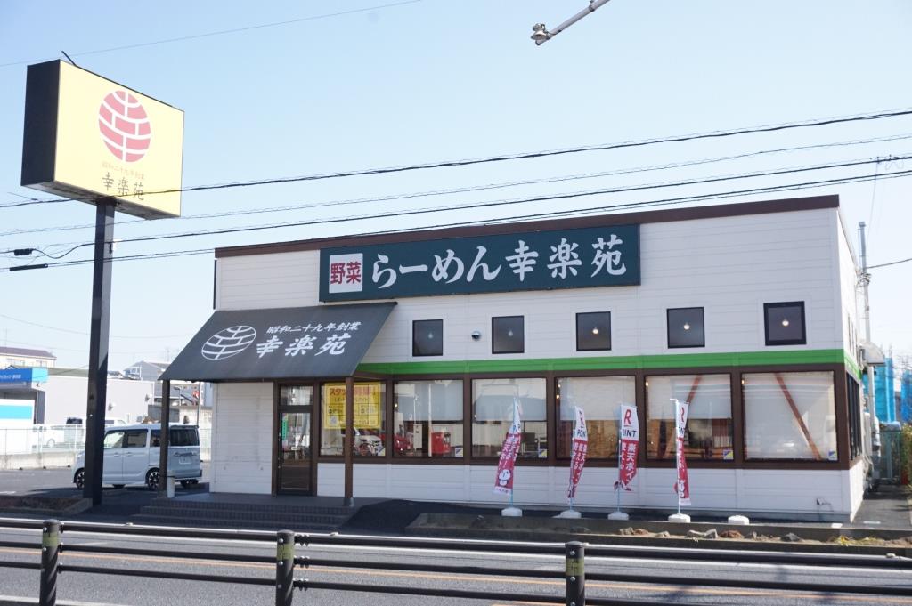 その他　幸楽苑 武里店（その他）まで879m