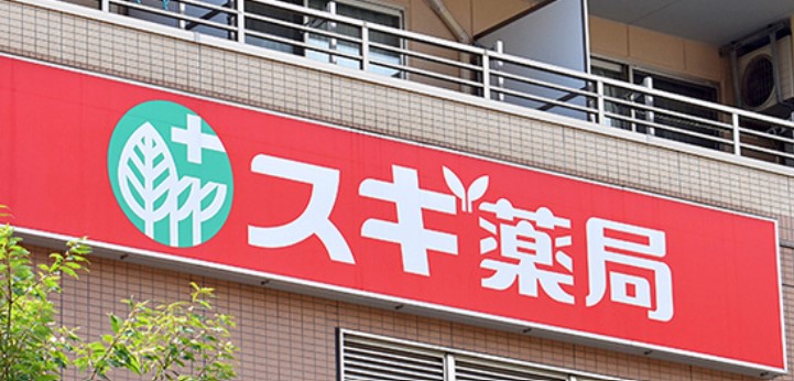 ドラックストア　スギ薬局東矢口店（ドラッグストア）まで993m