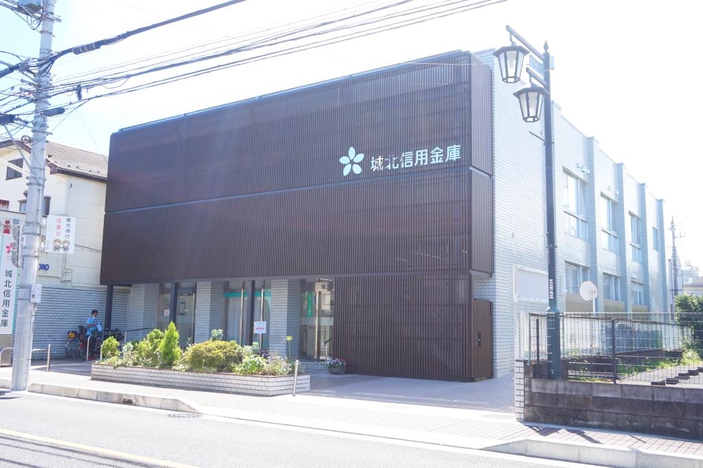 銀行　城北信用金庫芝出張所（銀行）まで553m