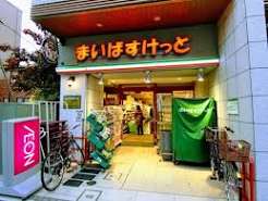 スーパー　まいばすけっと住吉駅北店（スーパー）まで180m