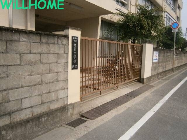 小学校　和歌山市立高松小学校（小学校）まで294m