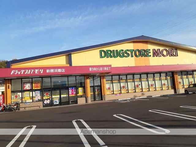 ドラックストア　ドラッグストアモリ新浜郷店（ドラッグストア）まで950m