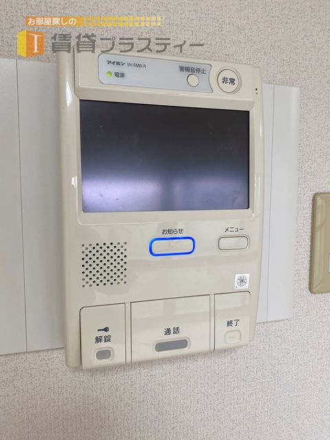 セキュリティ　訪問者はココで確認