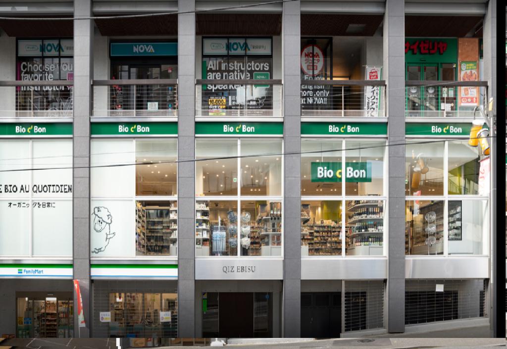 スーパー　ビオセボン恵比寿店（スーパー）まで589m