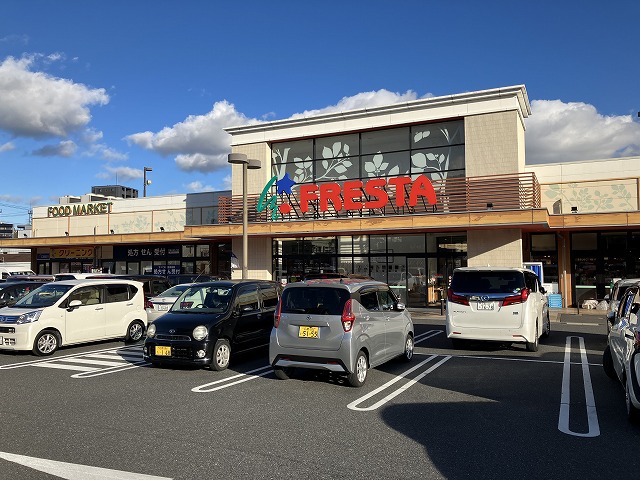 スーパー　（株）フレスタ／波出石店（スーパー）まで1333m