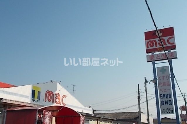 【今治市立花町のアパートのドラックストア】