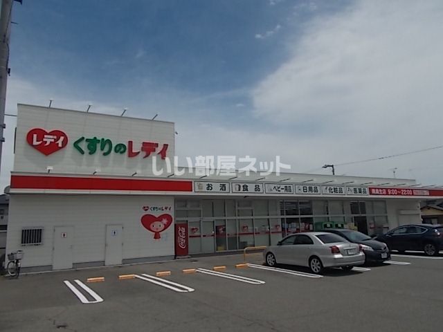 【今治市立花町のアパートのドラックストア】