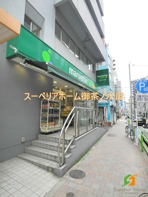 【千代田区神田猿楽町のマンションのスーパー】