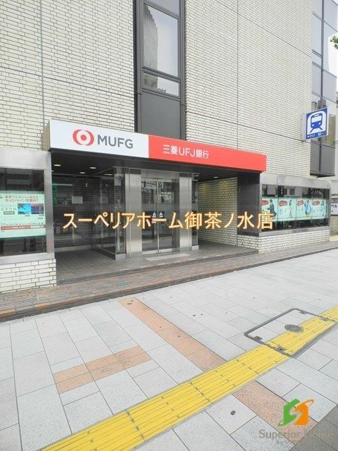 【千代田区神田猿楽町のマンションの銀行】