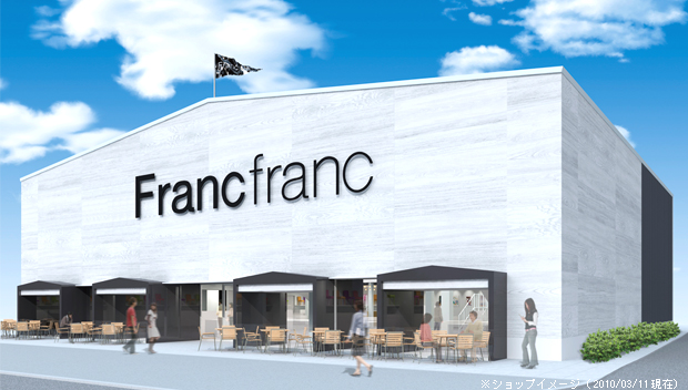 ホームセンター　LOUNGE　by　Francfranc（ホームセンター）まで155m