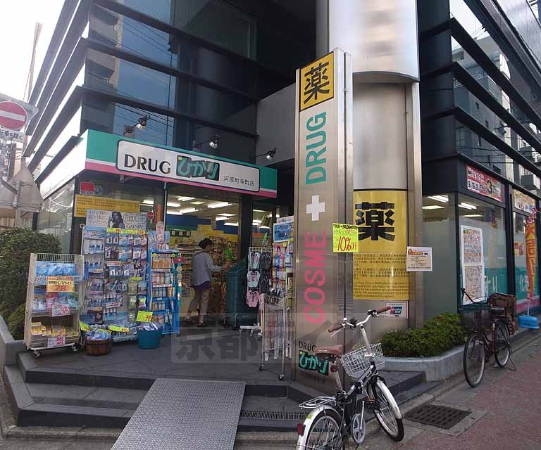 【京都市下京区茶磨屋町のマンションのドラックストア】