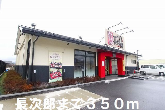 【セイバリー上条の飲食店】