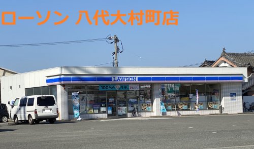 【八代市古閑上町のアパートのコンビニ】