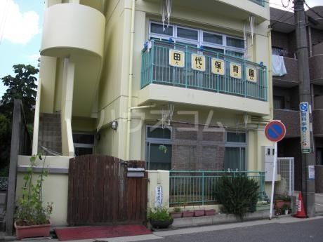 幼稚園・保育園　田代保育園（幼稚園・保育園）まで743m