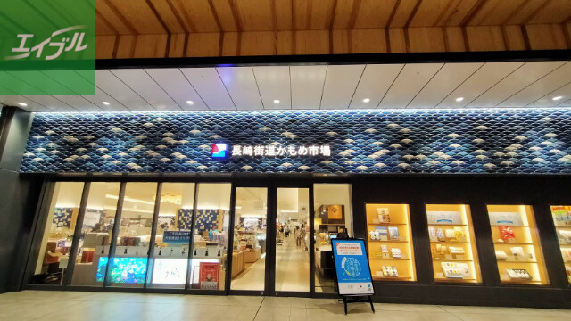 ショッピングセンター　長崎街道かもめ市場（ショッピングセンター）まで779m