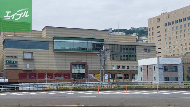 ショッピングセンター　無印良品アミュプラザ長崎店（ショッピングセンター）まで1205m