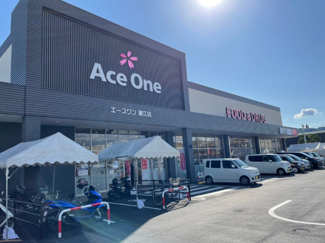 スーパー　エースワン潮江店（スーパー）まで1340m