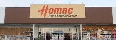 ホームセンター　ホーマック江刺店（ホームセンター）まで800m