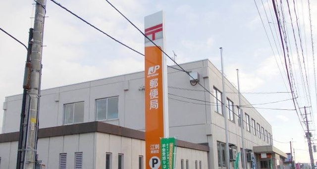 郵便局　江刺郵便局（郵便局）まで800m