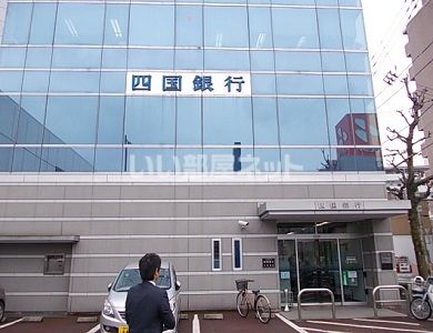 銀行　四国銀行下知支店（銀行）まで213m