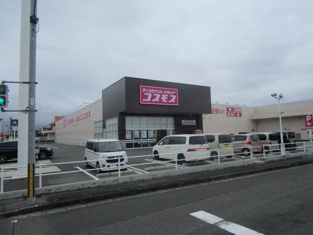 ドラックストア　スーパードラッグコスモス浮之城店（ドラッグストア）まで343m