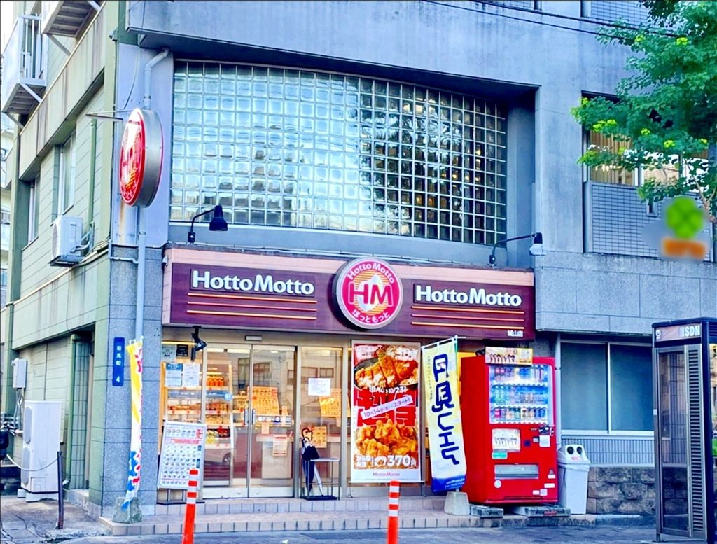 飲食店　ほっともっと城山店（飲食店）まで180m