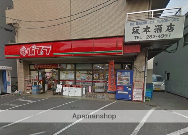 コンビニ　ポプラ（コンビニ）まで383m