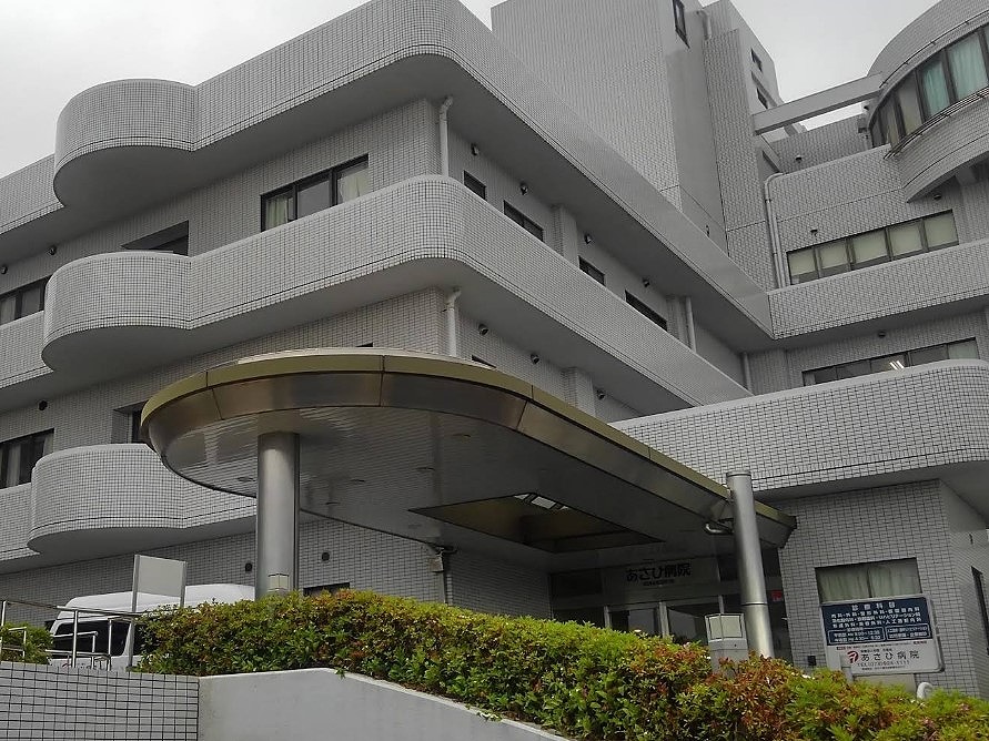 病院　あさひ病院（病院）まで491m