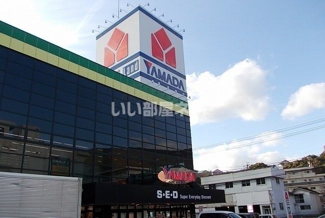 その他　ヤマダ電機 テックランド佐世保本店（その他）まで678m