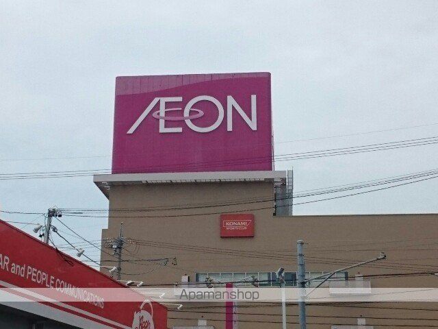 ショッピングセンター　イオン（ショッピングセンター）まで350m