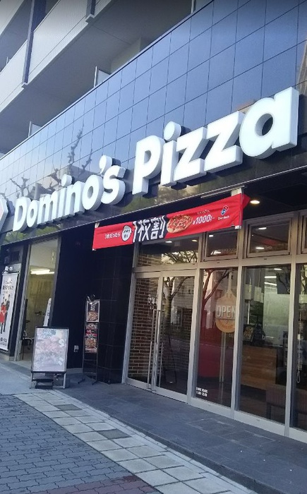 飲食店　ドミノピザ（飲食店）まで60m