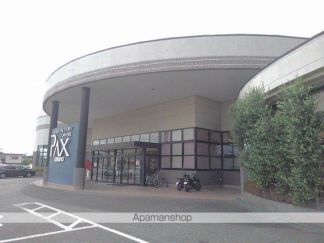 スーパー　アマノパークス竜王店（スーパー）まで700m