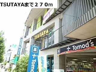 レンタルビデオ　TSUTAYA（レンタルビデオ）まで270m