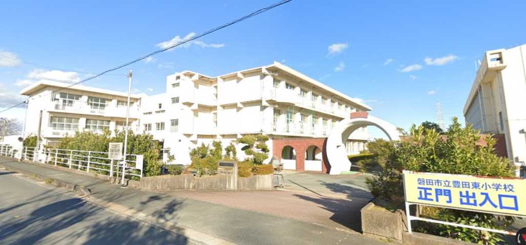 小学校　磐田市立豊田東小学校（小学校）まで4156m