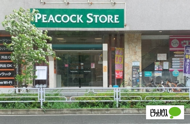 スーパー　ピーコックストア磯子店（スーパー）まで205m