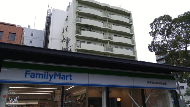 コンビニ　ファミリーマート 天王寺公園茶臼山店（コンビニ）まで581m