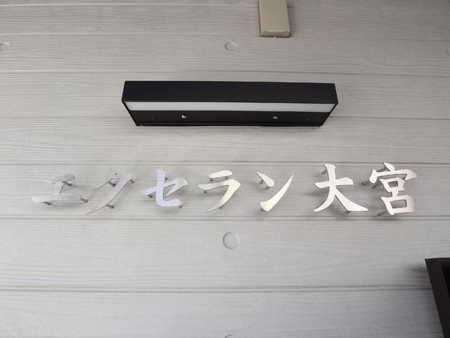 その他共有部分　共用設備