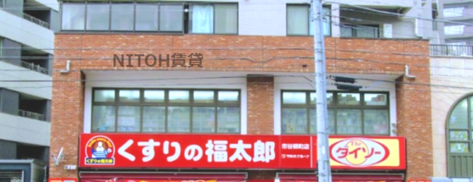 ドラックストア　くすりの福太郎 市谷柳町店（ドラッグストア）まで724m