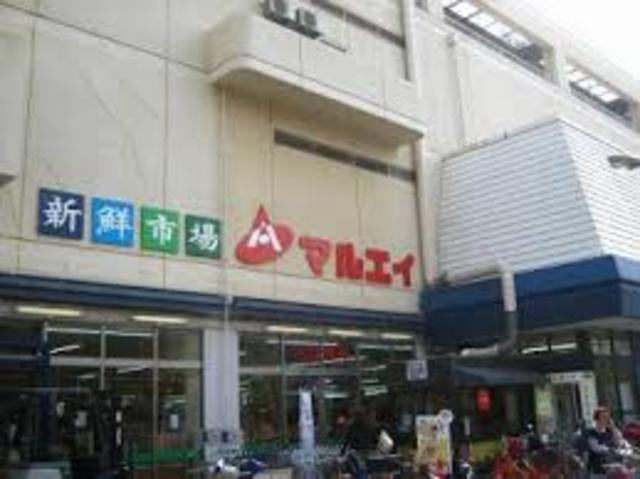 スーパー　マルエイ西葛西店（スーパー）まで388m