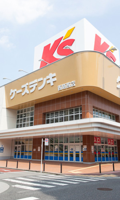 ホームセンター　ケーズデンキ西葛西店（ホームセンター）まで281m