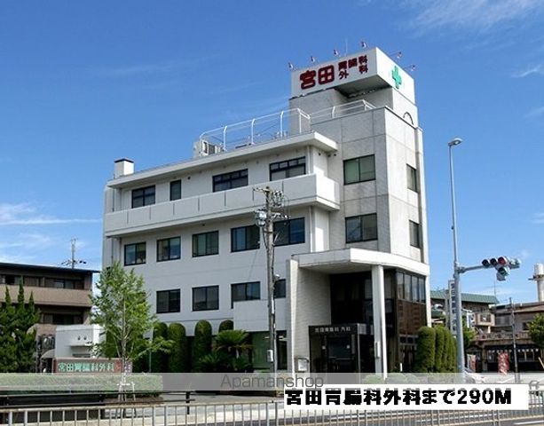 病院　宮田胃腸科外科（病院）まで290m