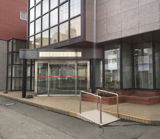 銀行　北海道信用金庫幌北支店（銀行）まで408m