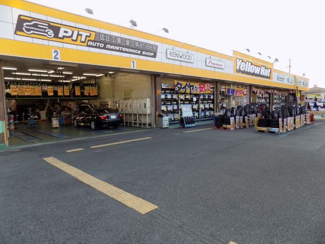 その他　イエローハット（その他）まで290m