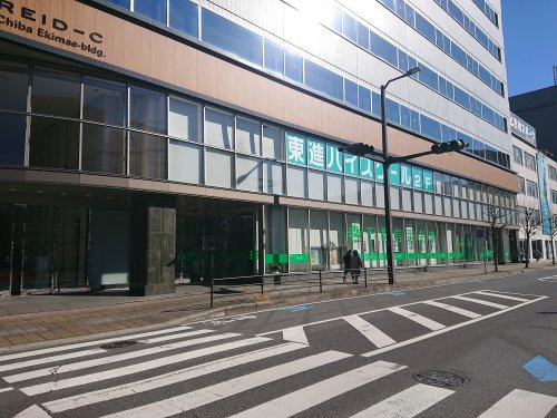 銀行　千葉信用金庫（銀行）まで419m