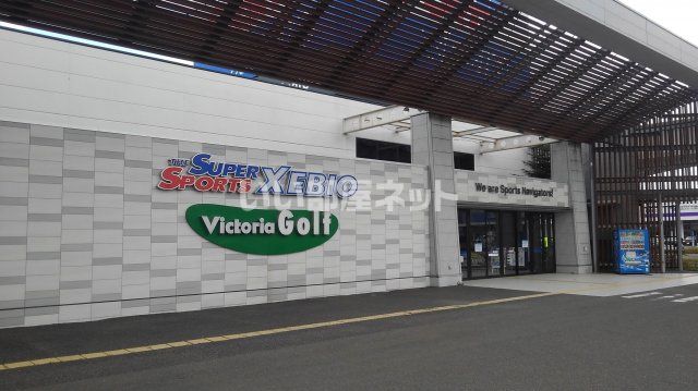 その他　スーパースポーツゼビオ名取店（その他）まで520m