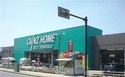 ホームセンター　カインズ相模原塩田店（ホームセンター）まで600m