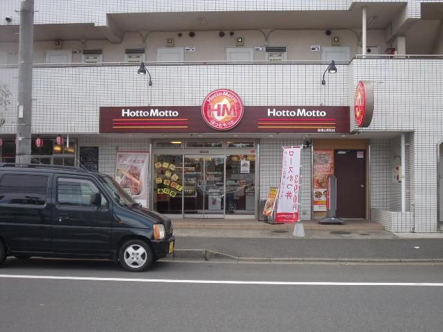 飲食店　ほっともっと本郷町店（飲食店）まで100m