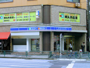 コンビニ　ローソン 西麻布四丁目店（コンビニ）まで596m