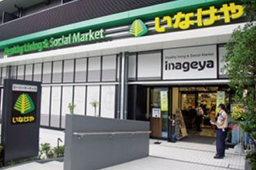スーパー　いなげや 飯田橋店（スーパー）まで103m