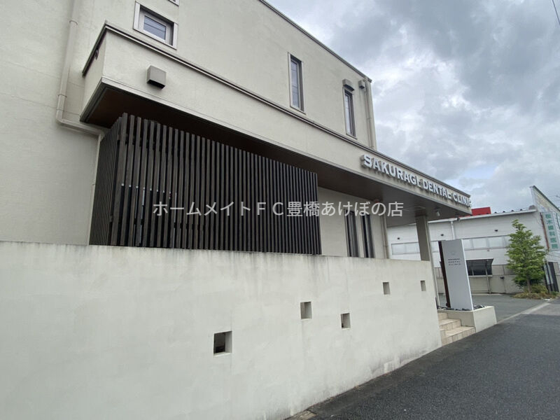 病院　桜木歯科（病院）まで569m